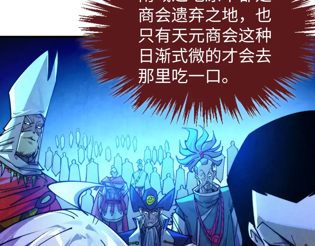 第447话 千亿赌注 第10页