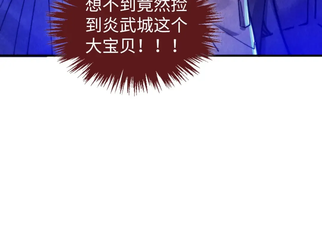 第447话 千亿赌注 第12页