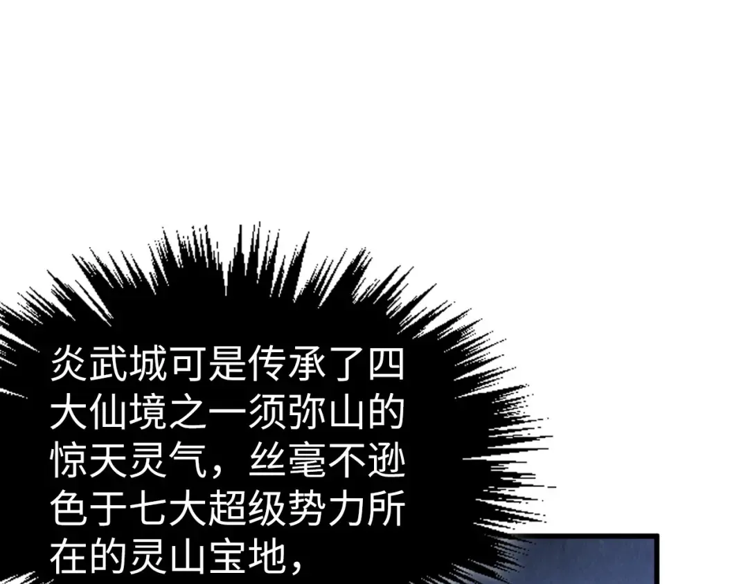 第447话 千亿赌注 第13页