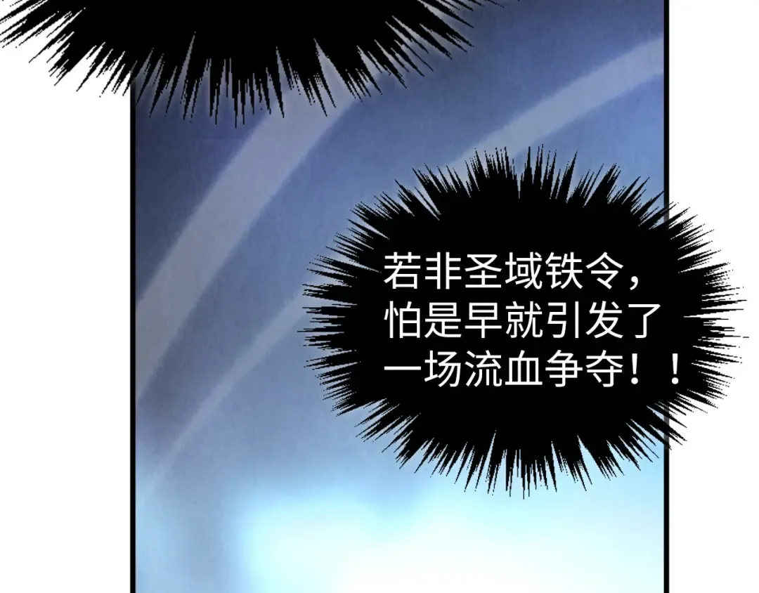 第447话 千亿赌注 第14页