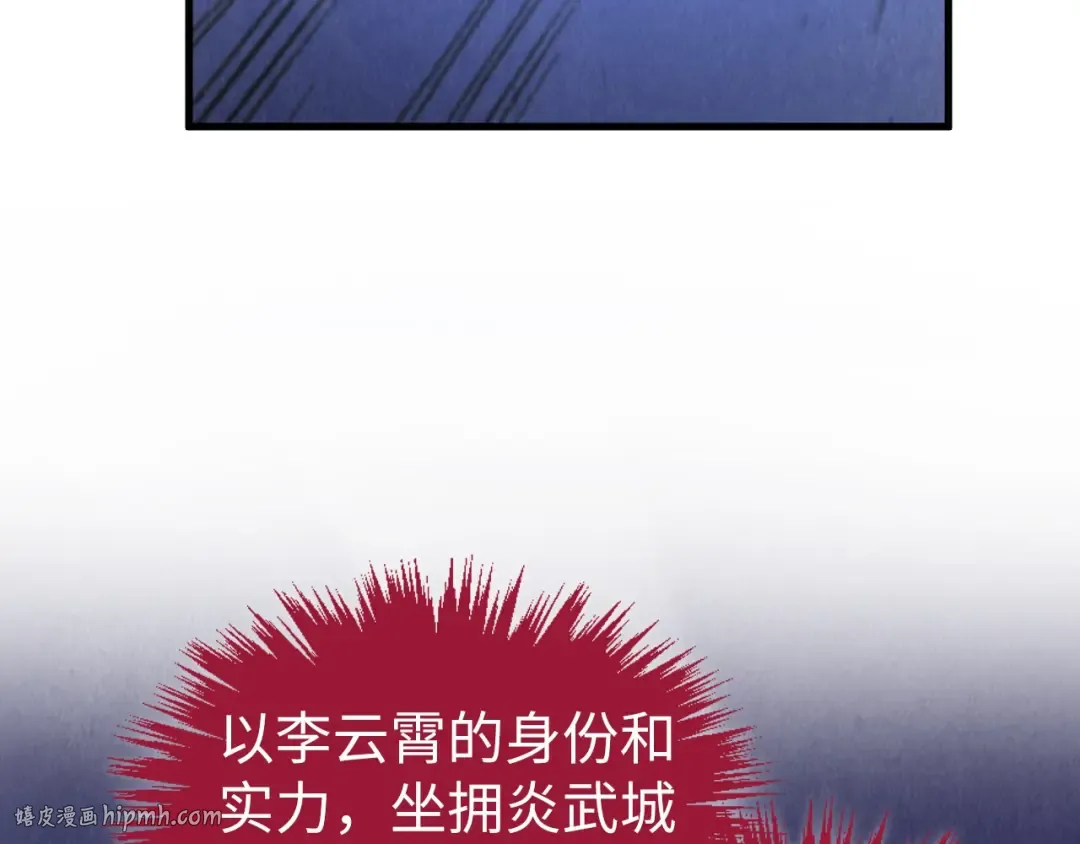 第447话 千亿赌注 第16页