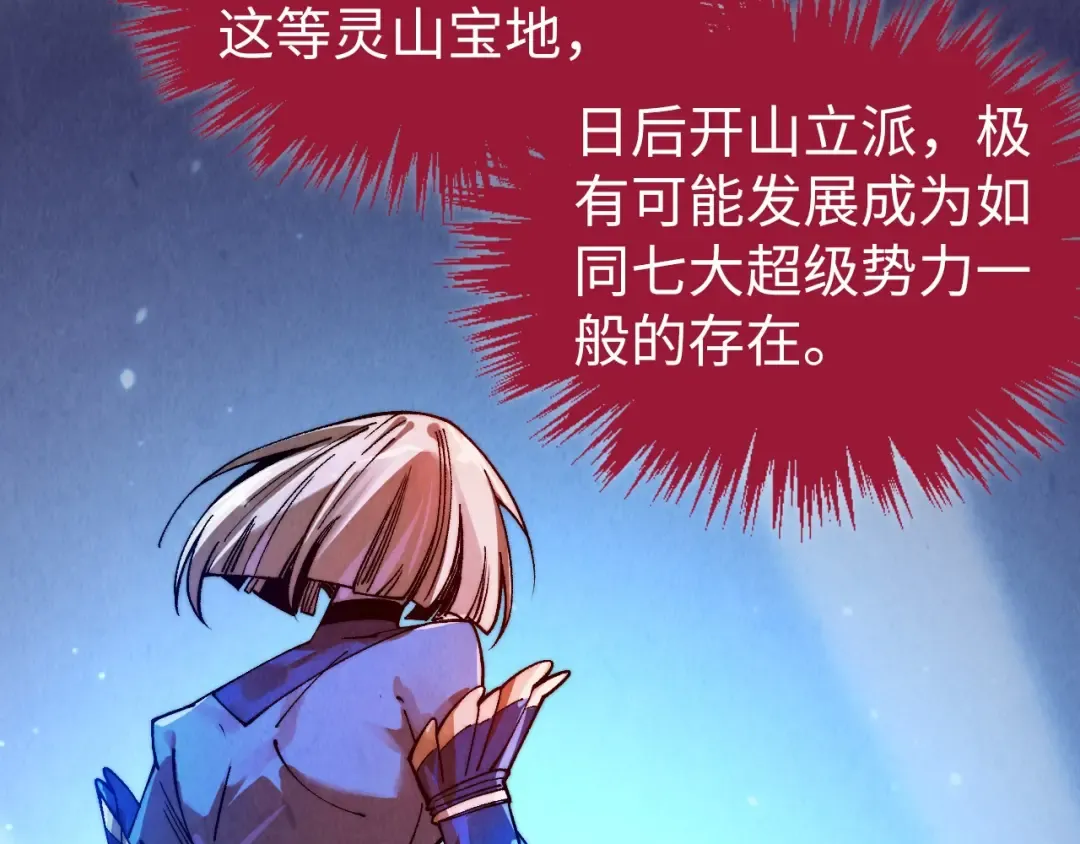 第447话 千亿赌注 第17页
