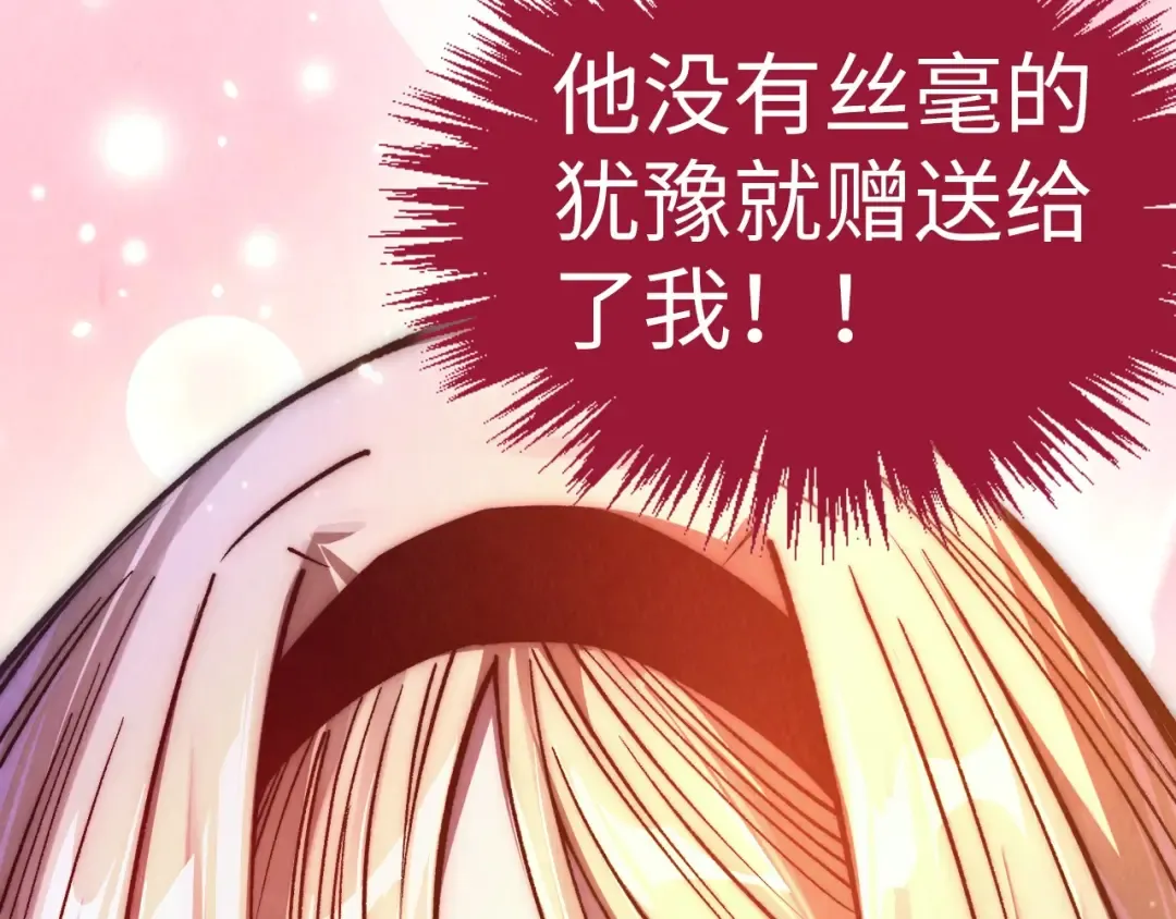 第447话 千亿赌注 第20页