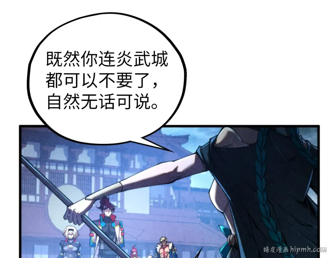 第447话 千亿赌注 第24页