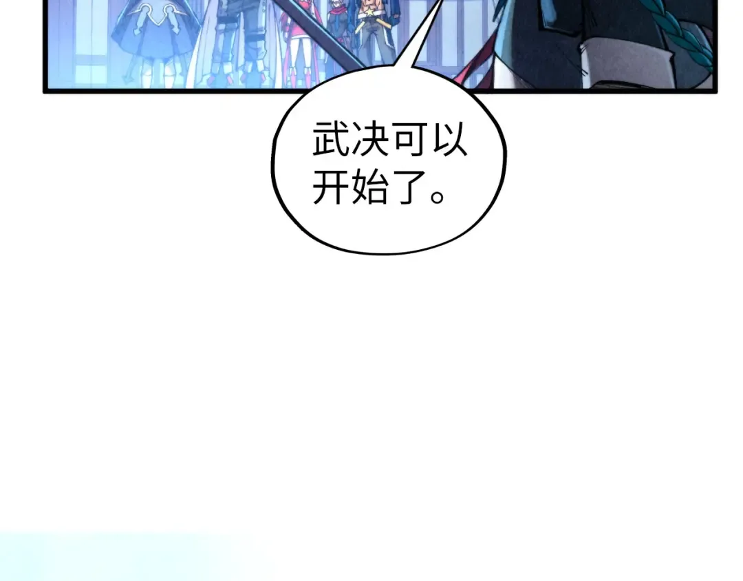 第447话 千亿赌注 第25页