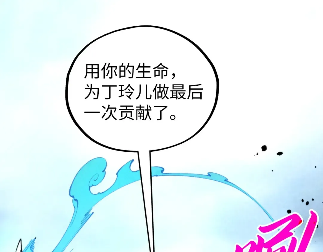 第447话 千亿赌注 第26页