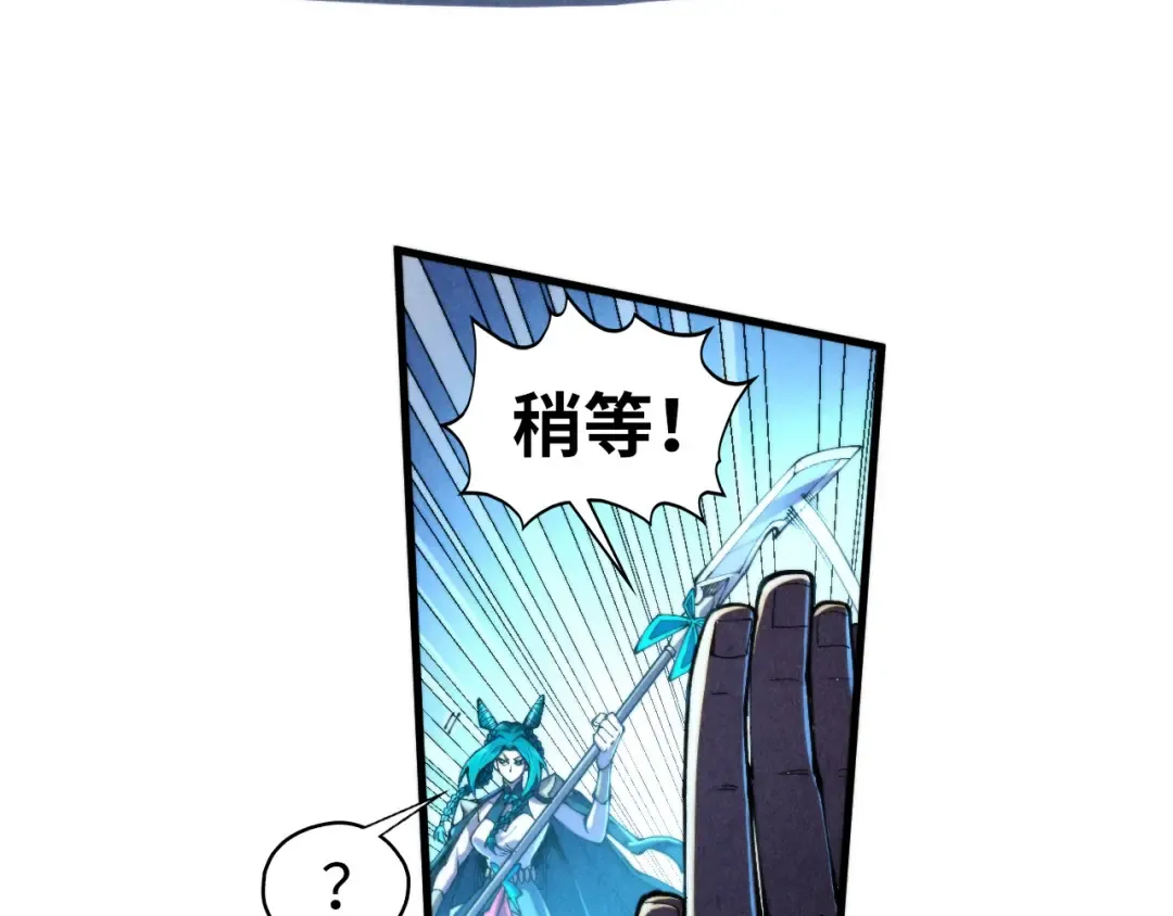 第447话 千亿赌注 第29页