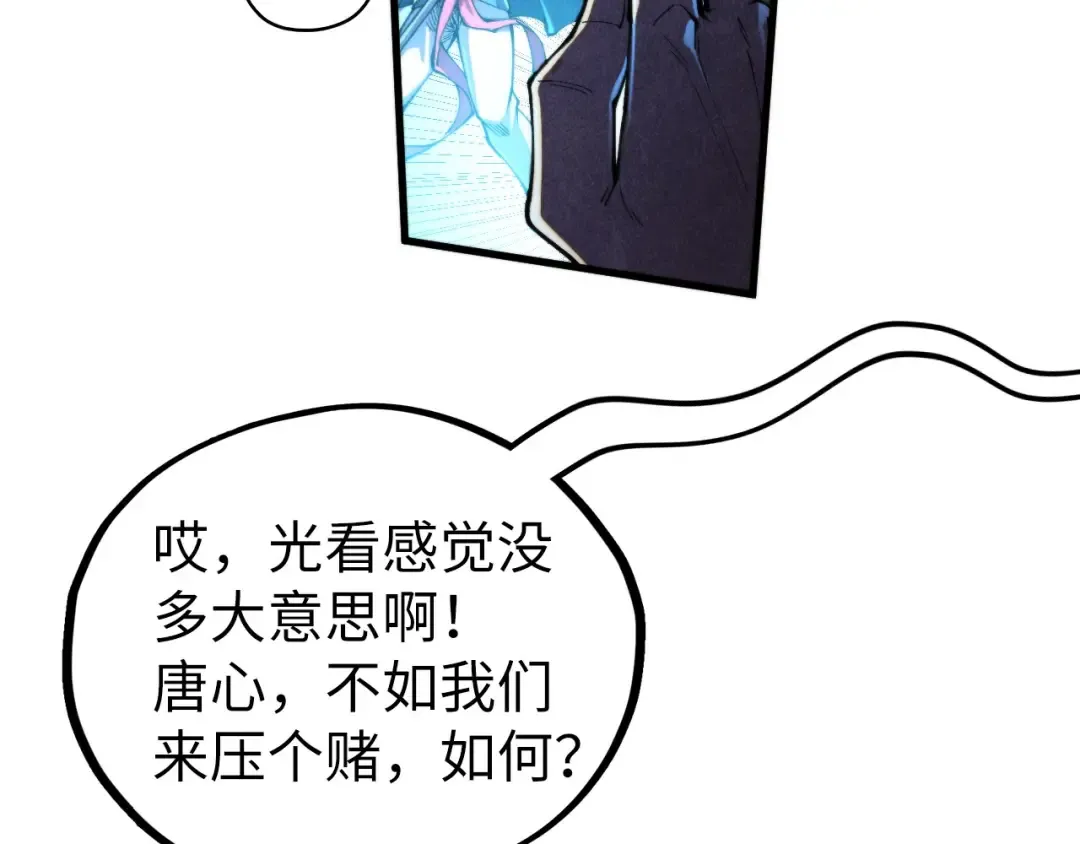 第447话 千亿赌注 第30页