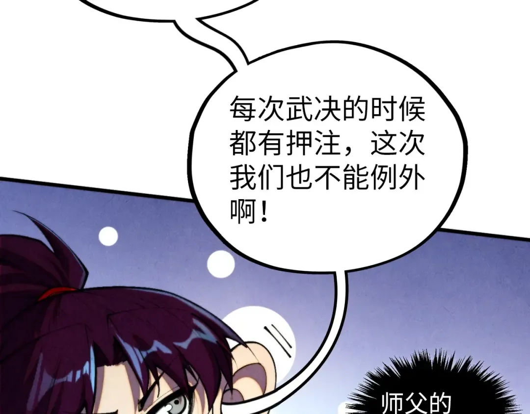第447话 千亿赌注 第31页