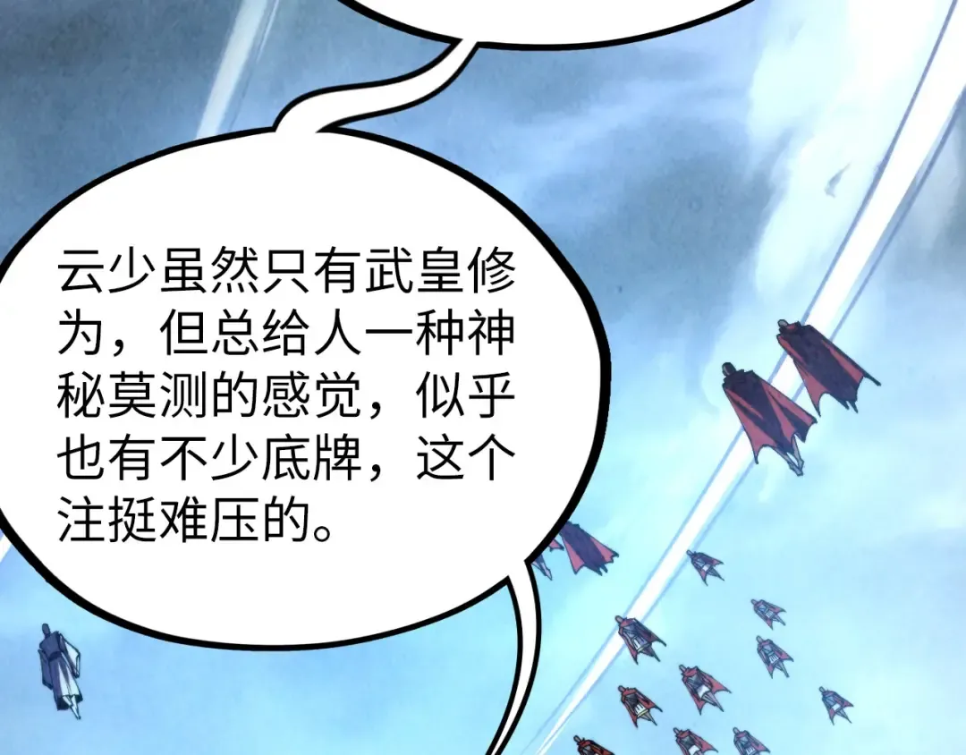 第447话 千亿赌注 第34页