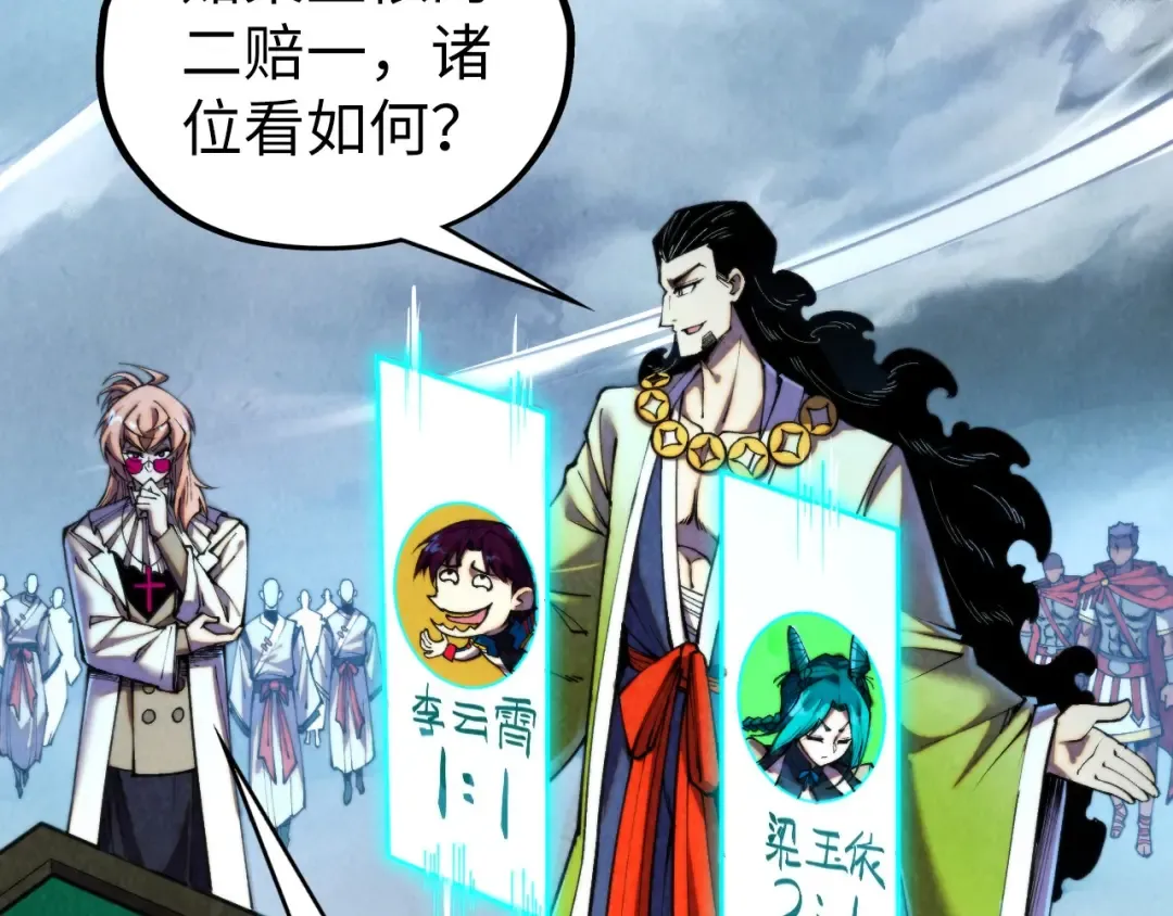 第447话 千亿赌注 第37页
