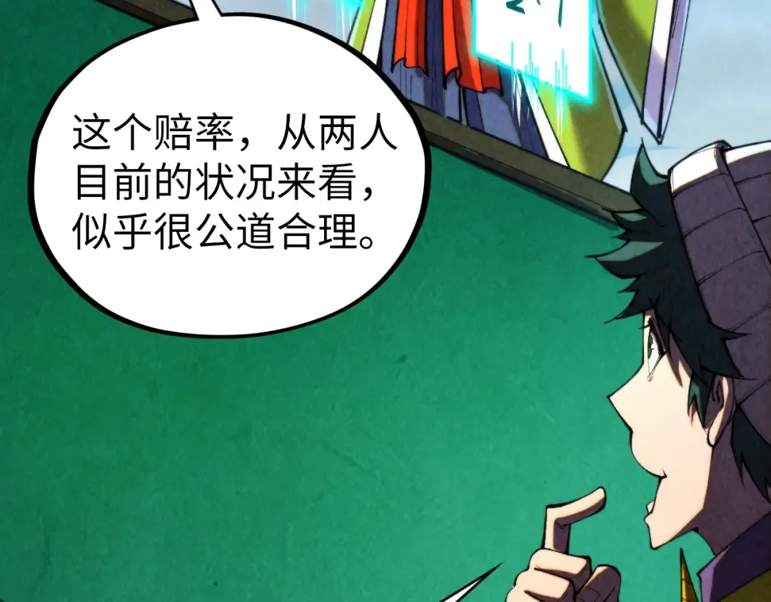 第447话 千亿赌注 第38页