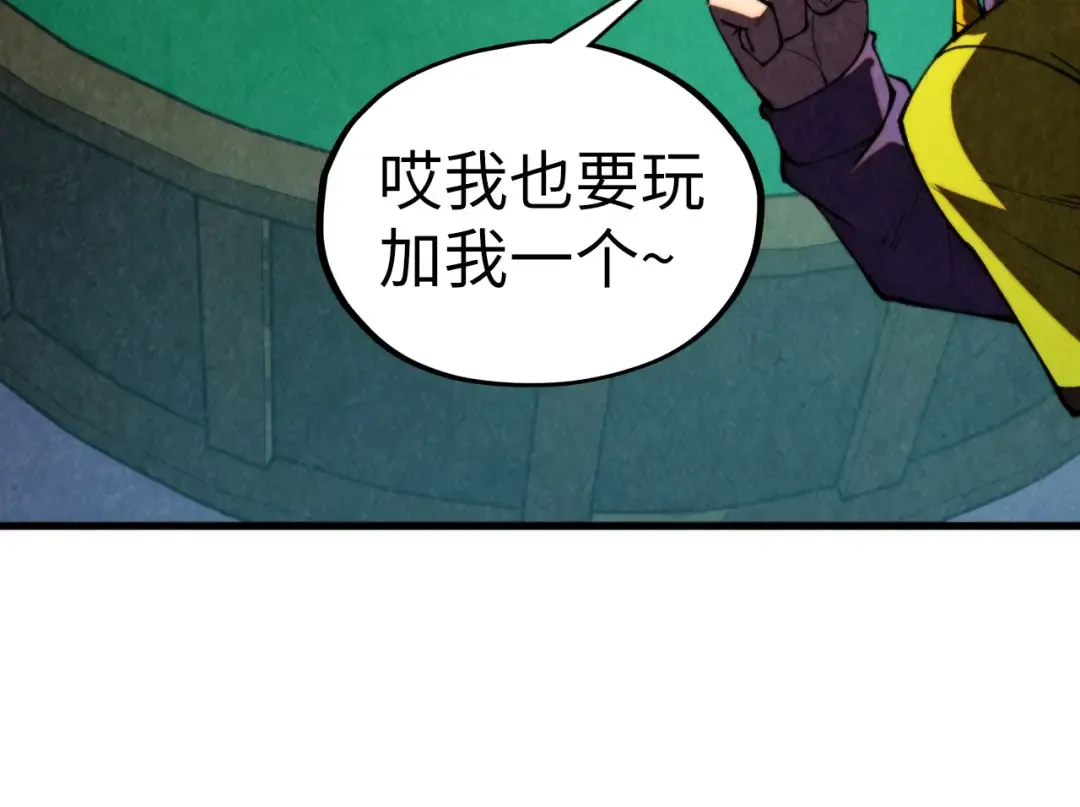 第447话 千亿赌注 第39页