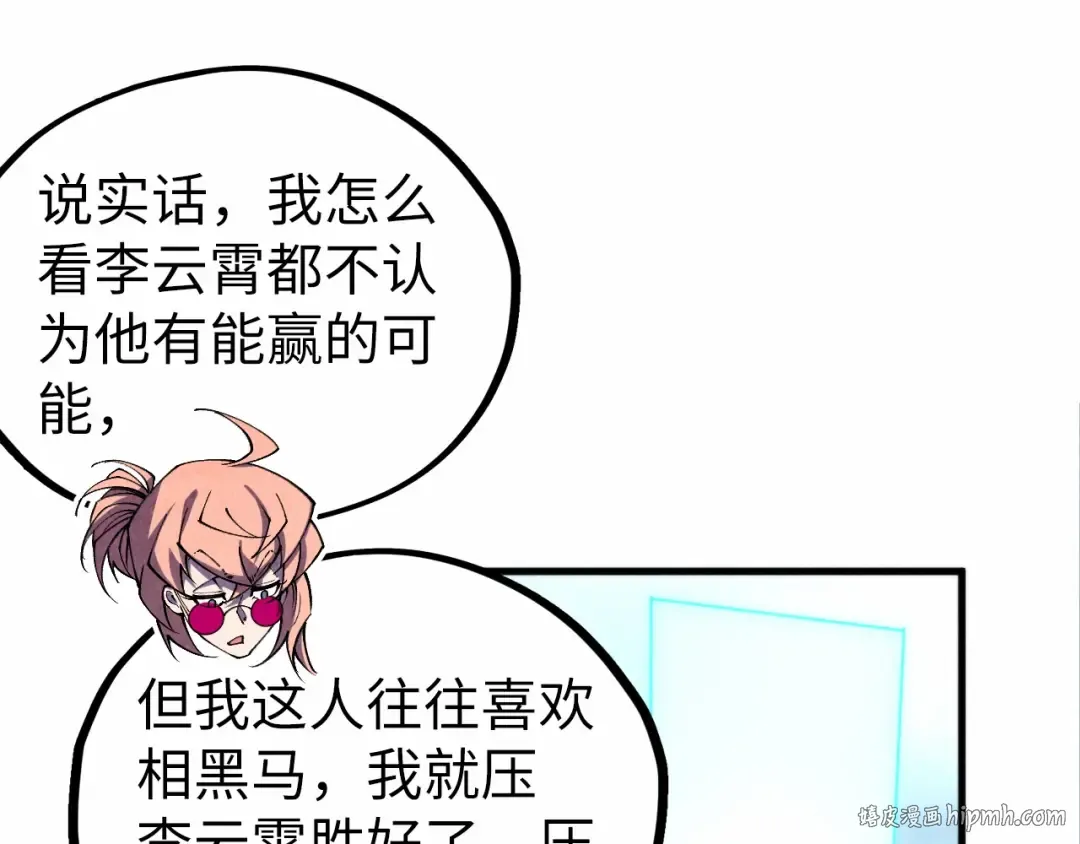 第447话 千亿赌注 第40页