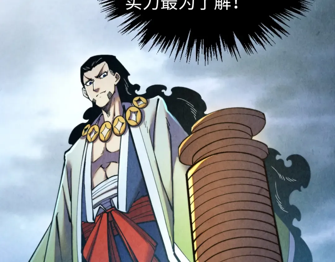第447话 千亿赌注 第46页