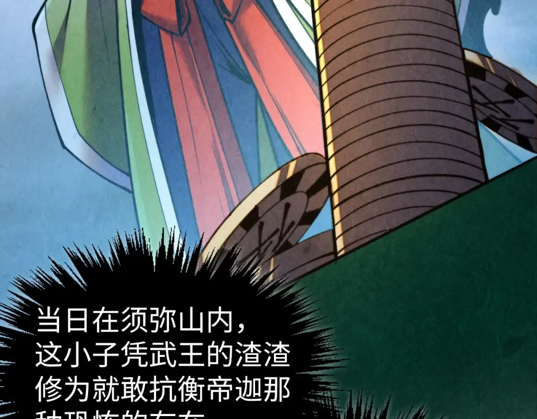 第447话 千亿赌注 第47页