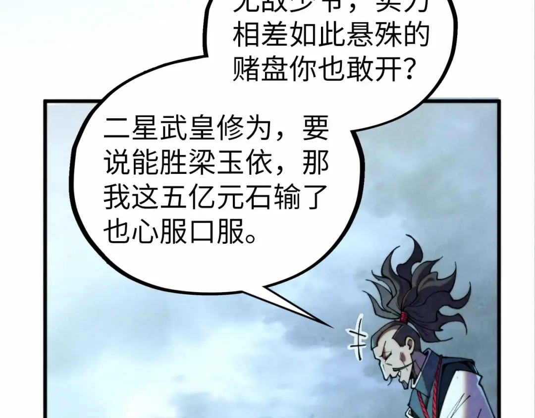 第447话 千亿赌注 第49页