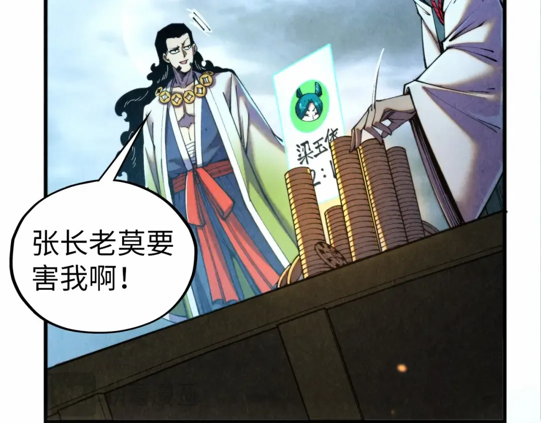 第447话 千亿赌注 第50页