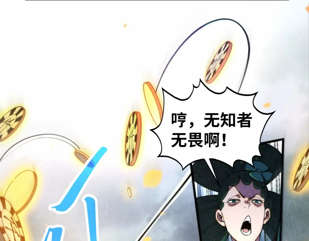 第447话 千亿赌注 第51页