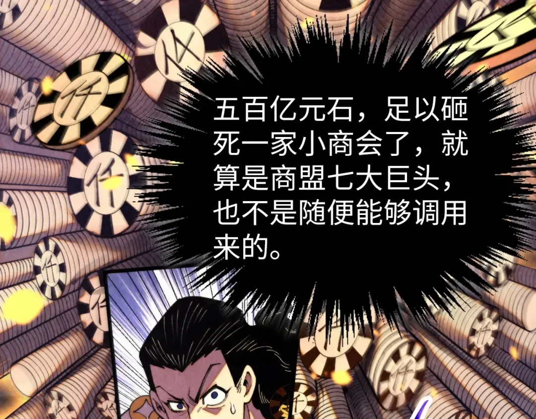 第447话 千亿赌注 第54页