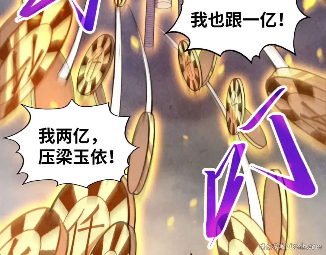 第447话 千亿赌注 第56页