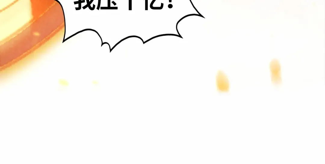 第447话 千亿赌注 第58页