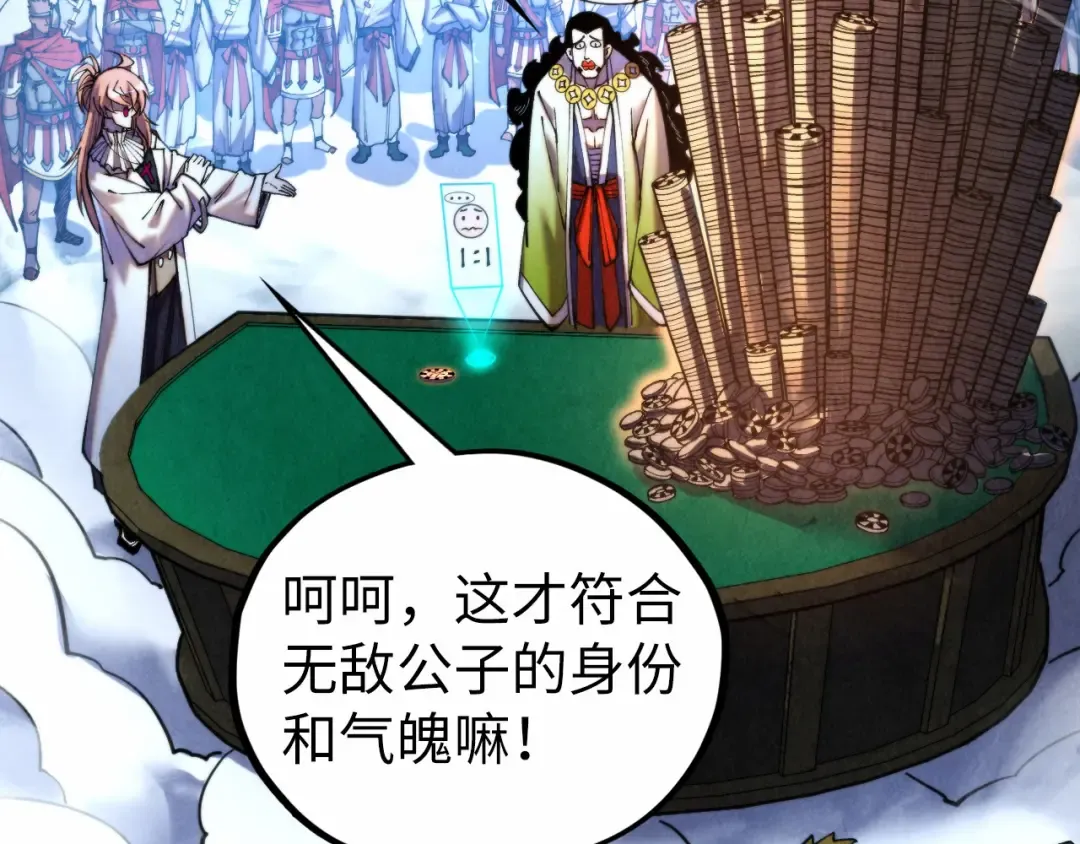 第447话 千亿赌注 第61页