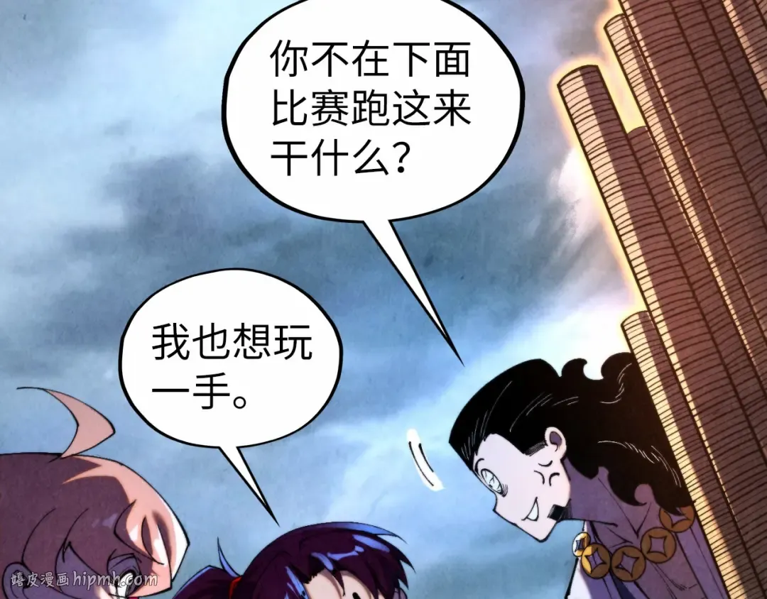第447话 千亿赌注 第64页