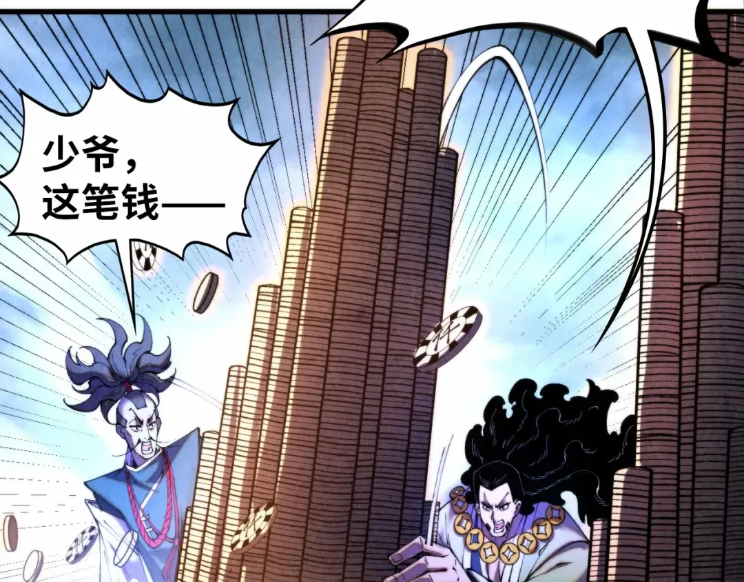 第447话 千亿赌注 第69页