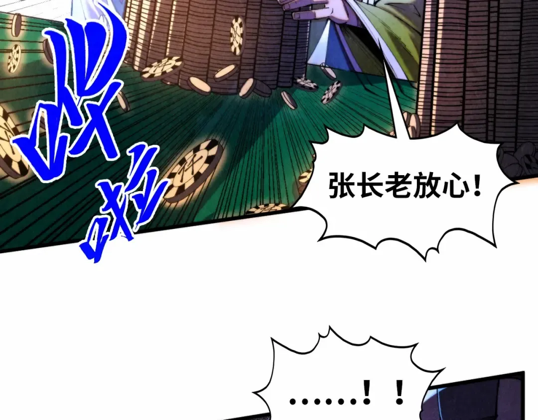 第447话 千亿赌注 第70页