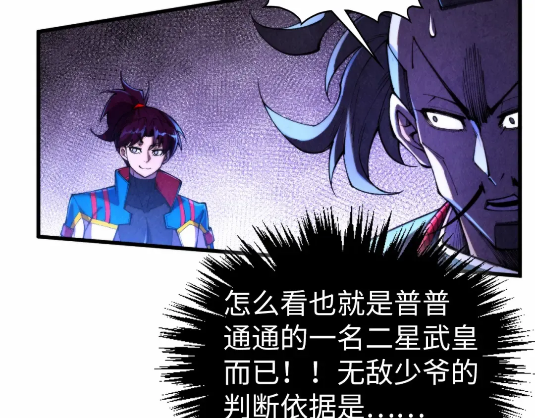 第447话 千亿赌注 第71页
