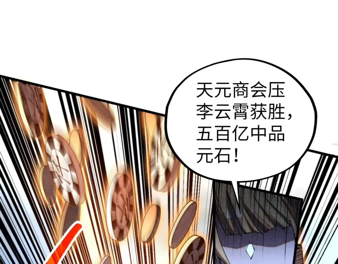 第447话 千亿赌注 第73页