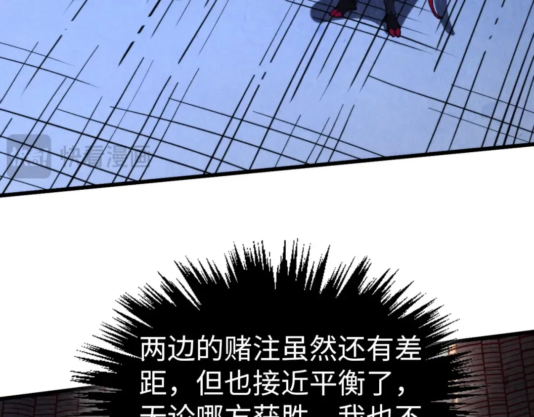 第447话 千亿赌注 第79页