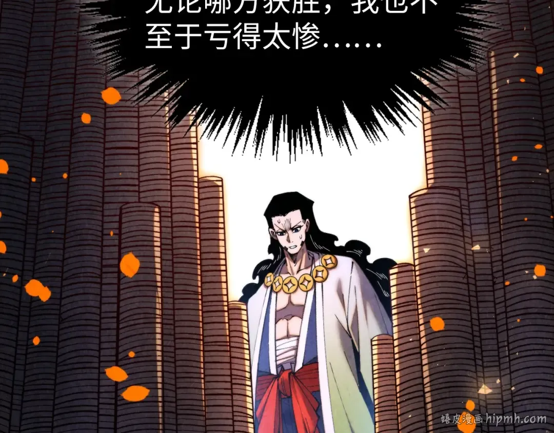 第447话 千亿赌注 第80页