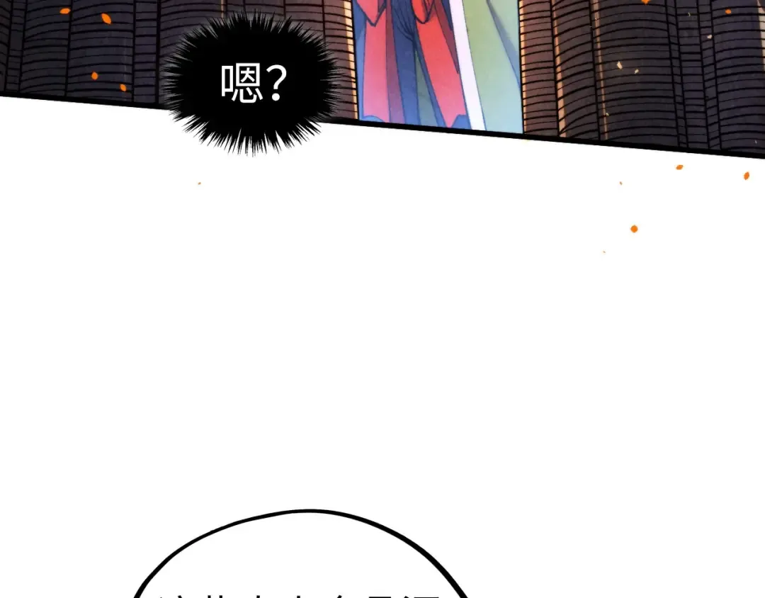 第447话 千亿赌注 第81页