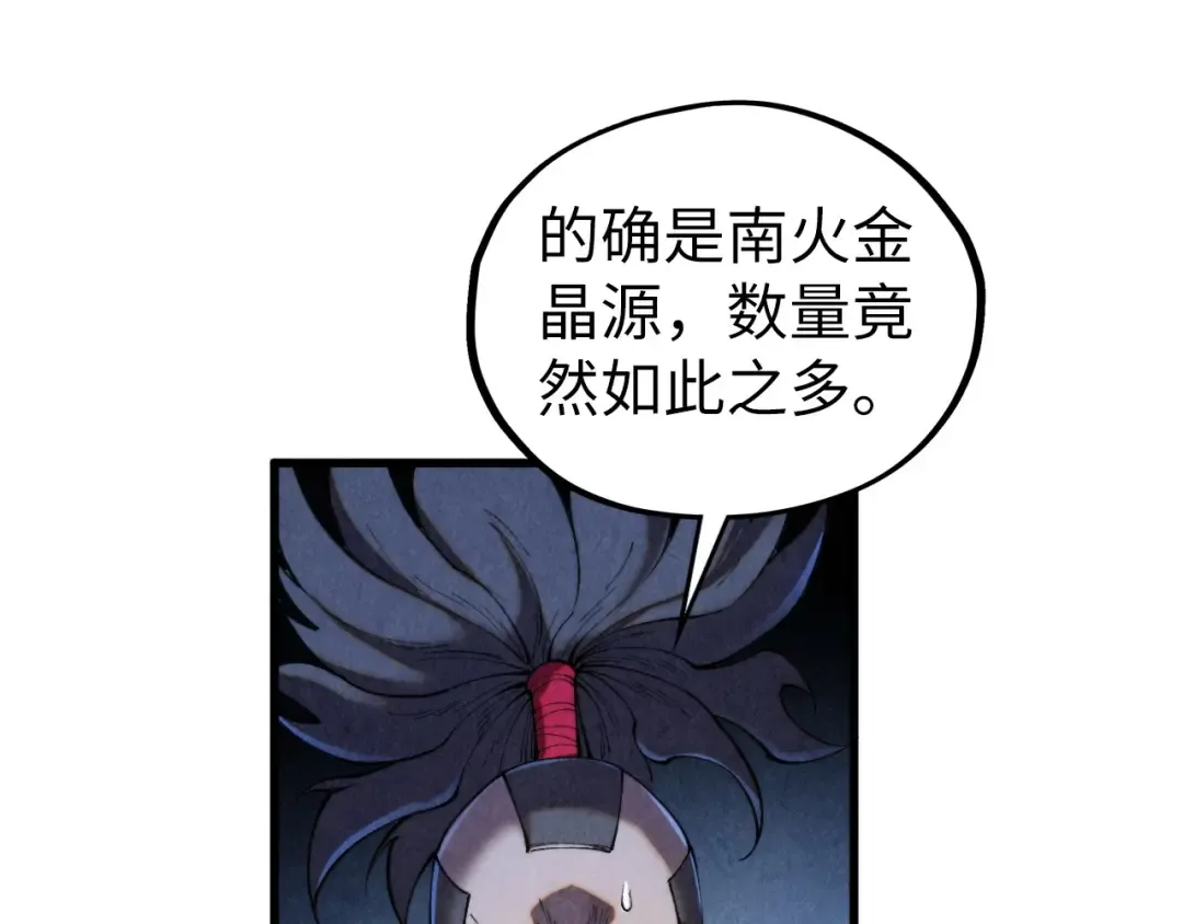 第447话 千亿赌注 第85页