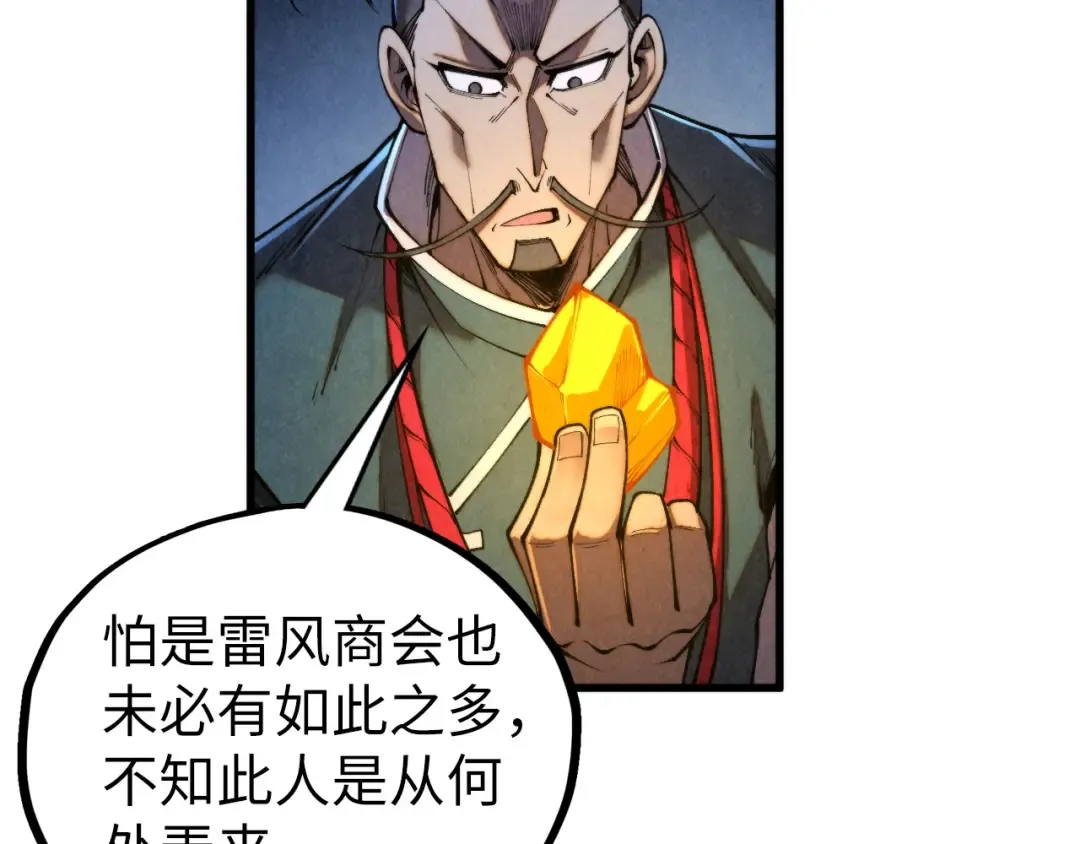 第447话 千亿赌注 第86页