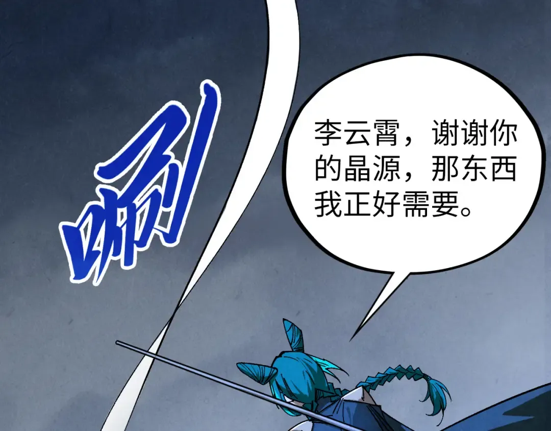 第447话 千亿赌注 第91页