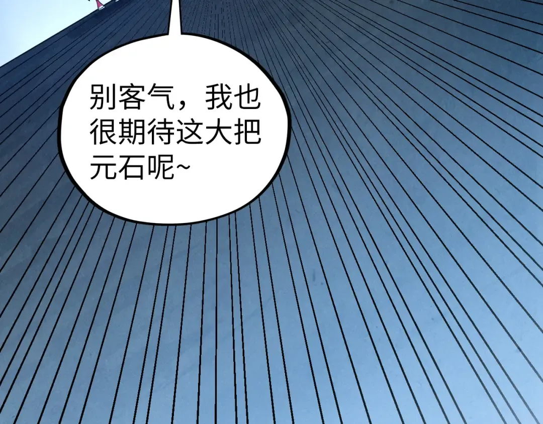 第447话 千亿赌注 第93页