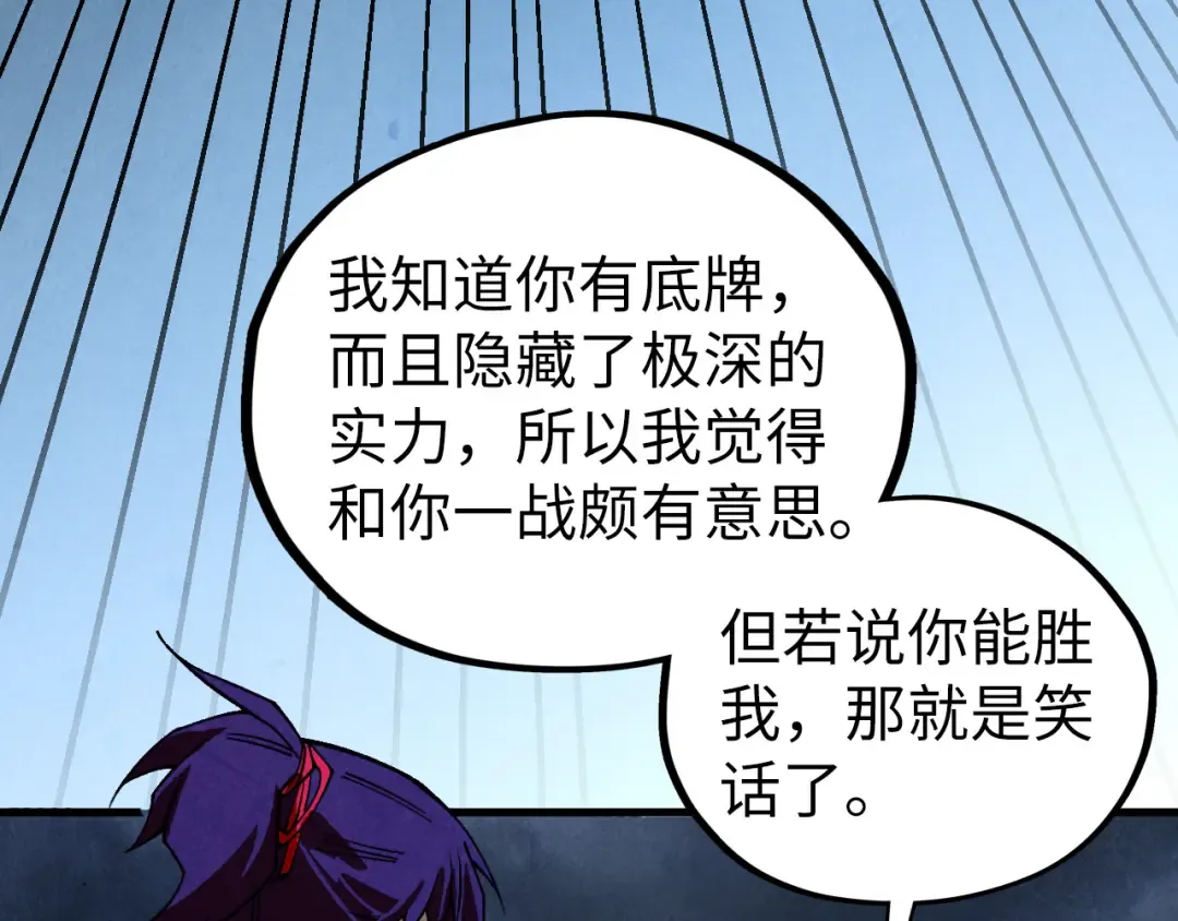 第447话 千亿赌注 第94页