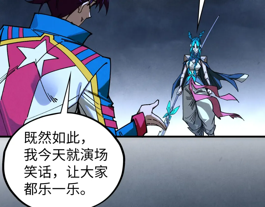 第447话 千亿赌注 第95页