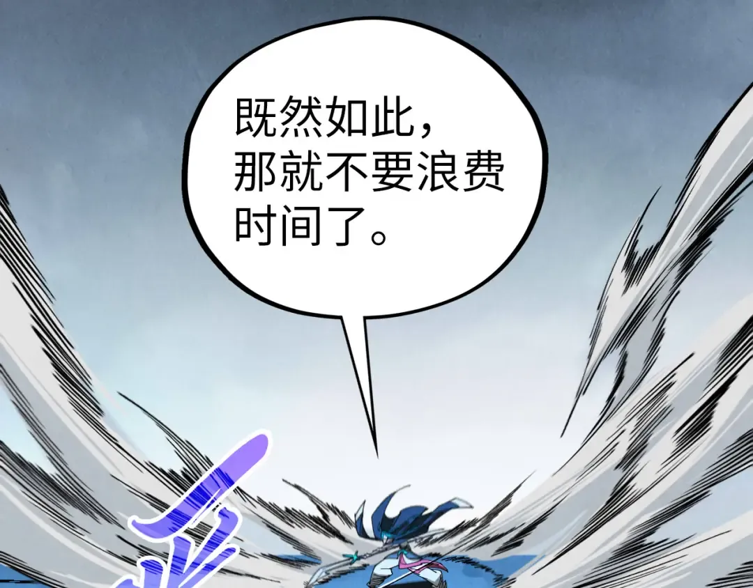 第447话 千亿赌注 第97页