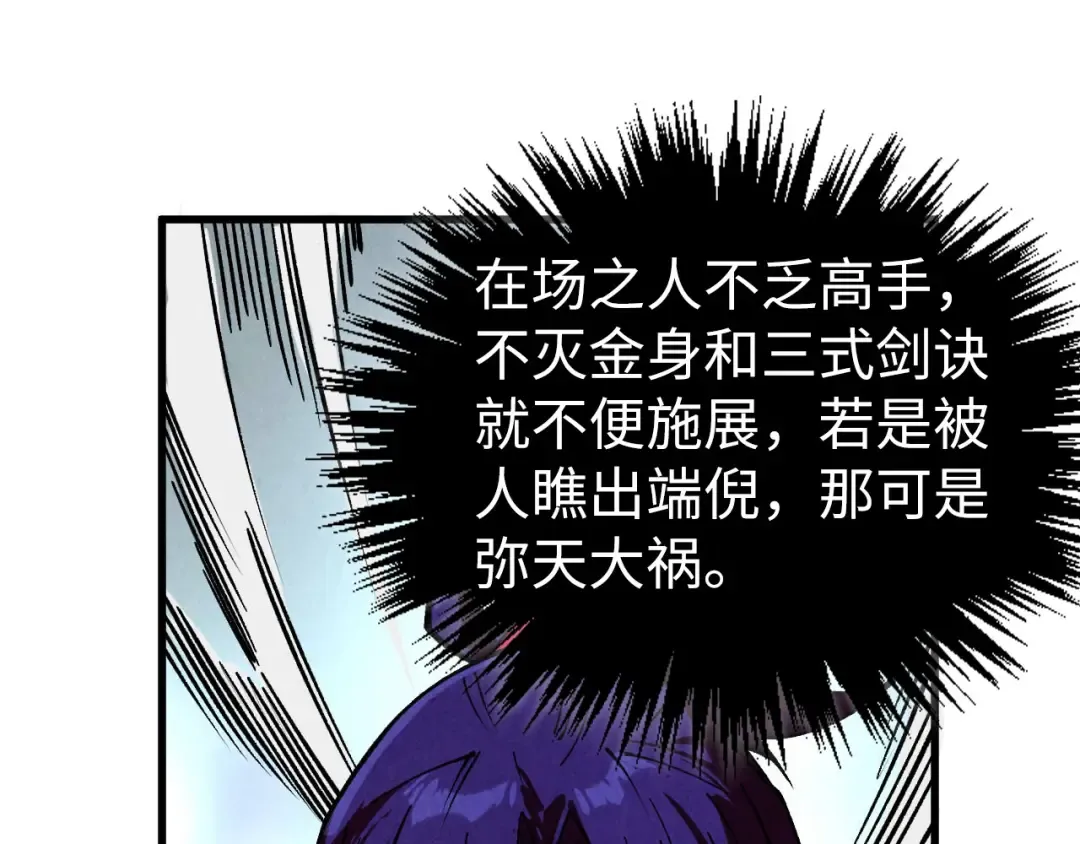 第447话 千亿赌注 第105页