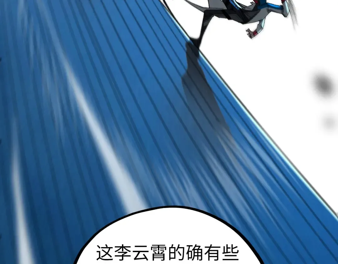 第447话 千亿赌注 第130页