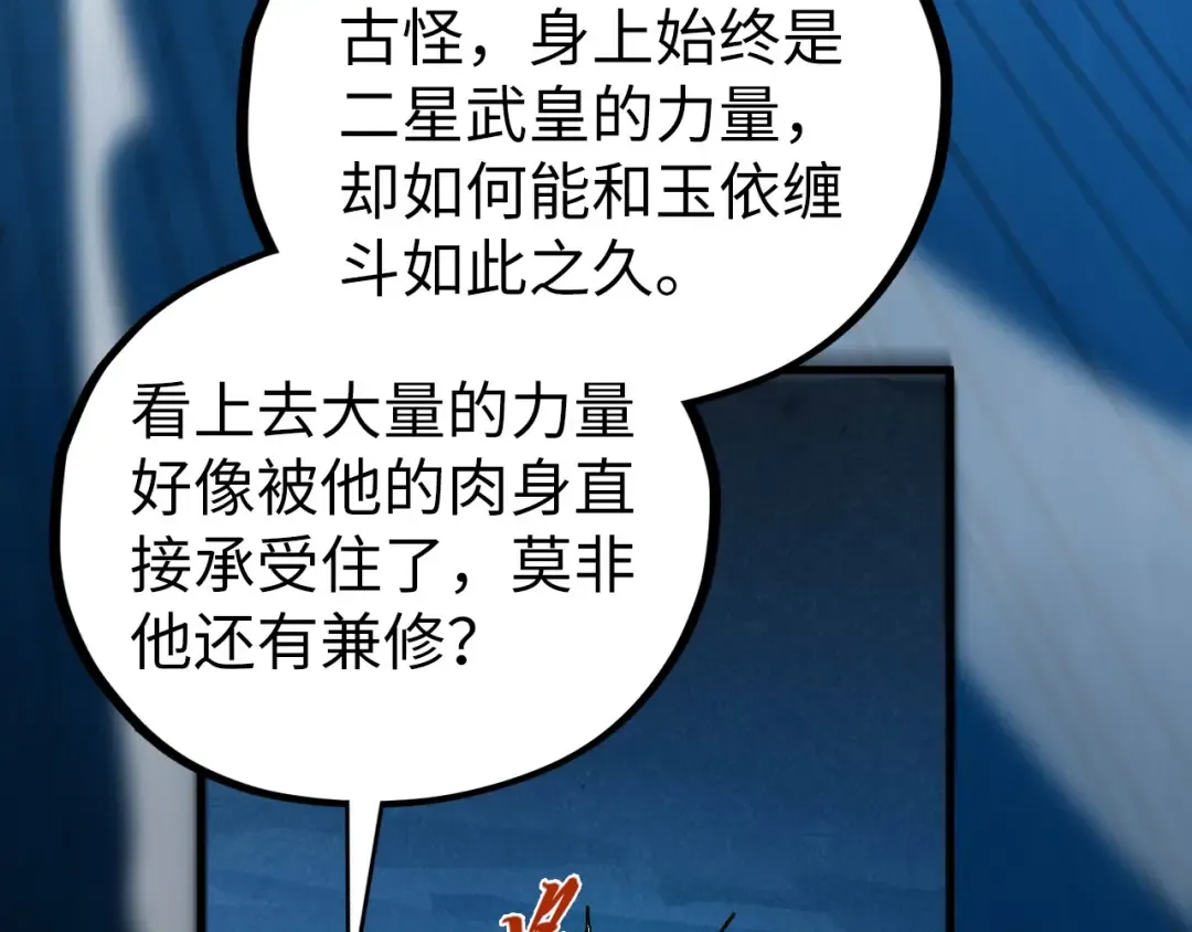 第447话 千亿赌注 第131页