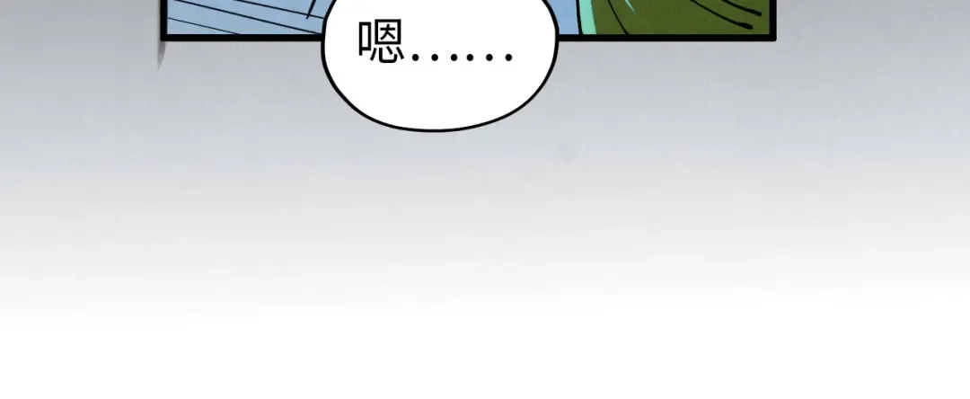 第447话 千亿赌注 第133页