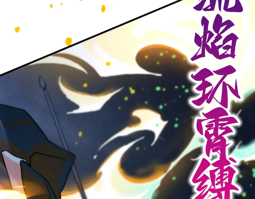 第447话 千亿赌注 第139页