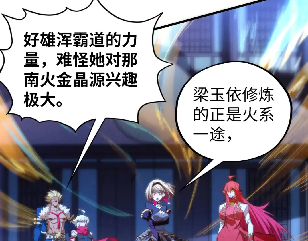 第447话 千亿赌注 第146页