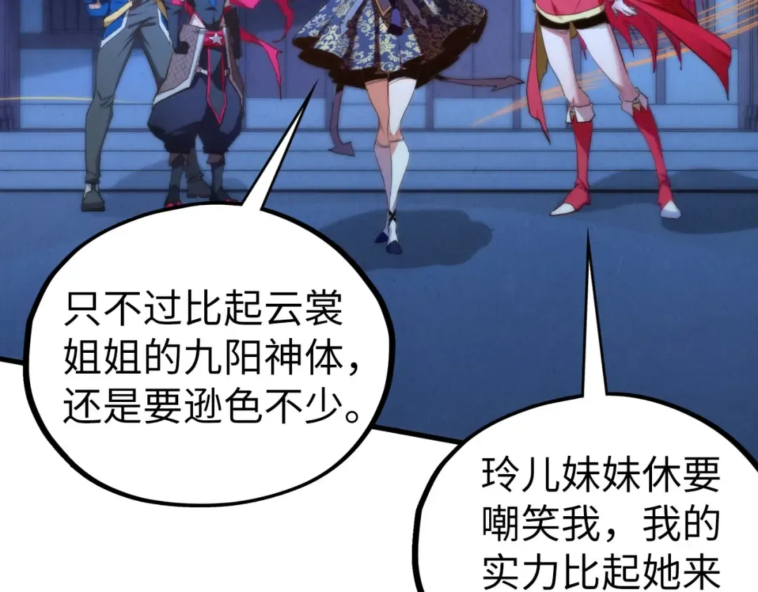 第447话 千亿赌注 第147页