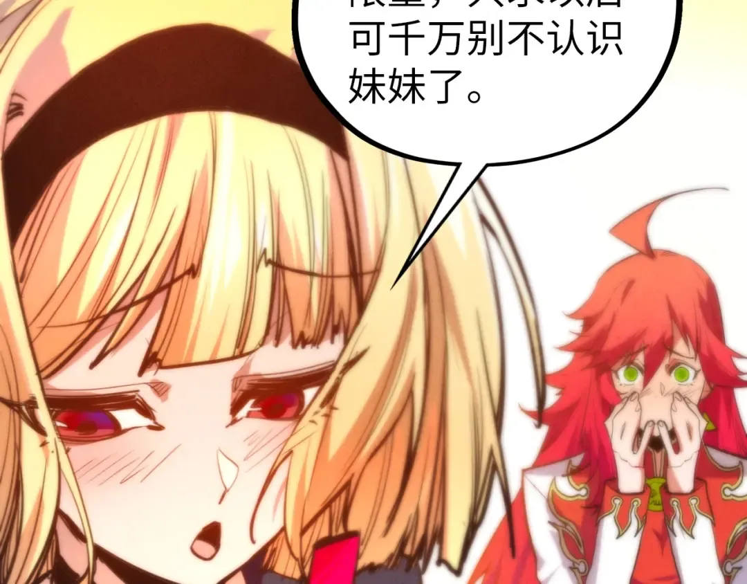 第447话 千亿赌注 第149页